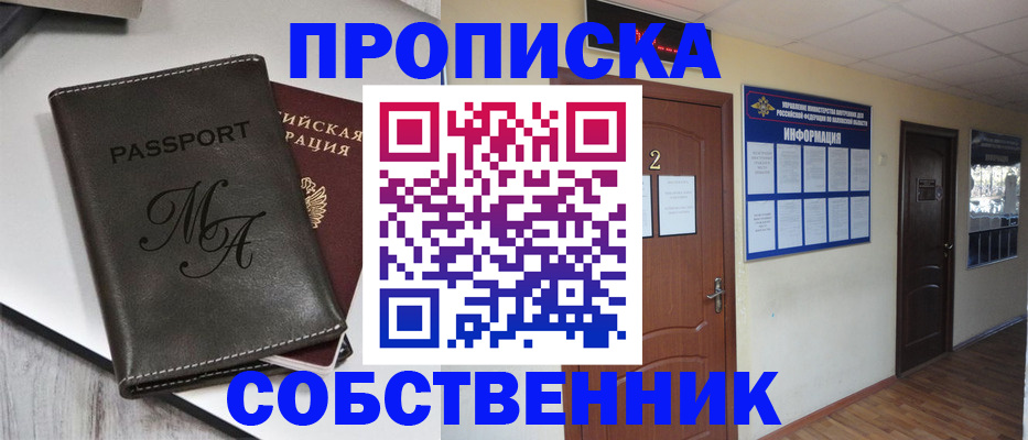 временная регистрация поиск в Сергиевом Посаде